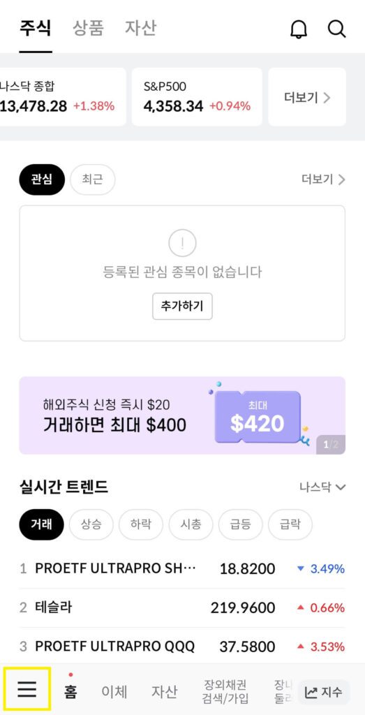 한국 투자 증권 계좌 해지_1